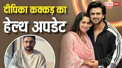 शोएब इब्राहिम ने दिया दीपिका कक्कड़ का हेल्थ अपडेट, शुरू हुई इम्यूनोथेरेपी