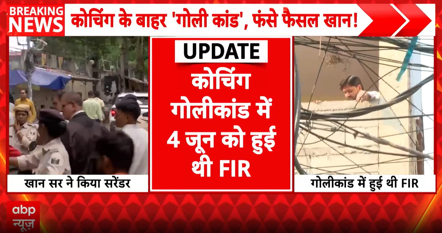 BREAKING: Khan Sir Reaches Patna Civil Court to Surrender in Coaching Firing Case