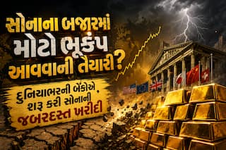 સોનાના બજારમાં મોટો ભૂકંપ આવવાની તૈયારી? દુનિયાભરની બેંકોએ શરૂ કરી સોનાની જબરદસ્ત ખરીદી