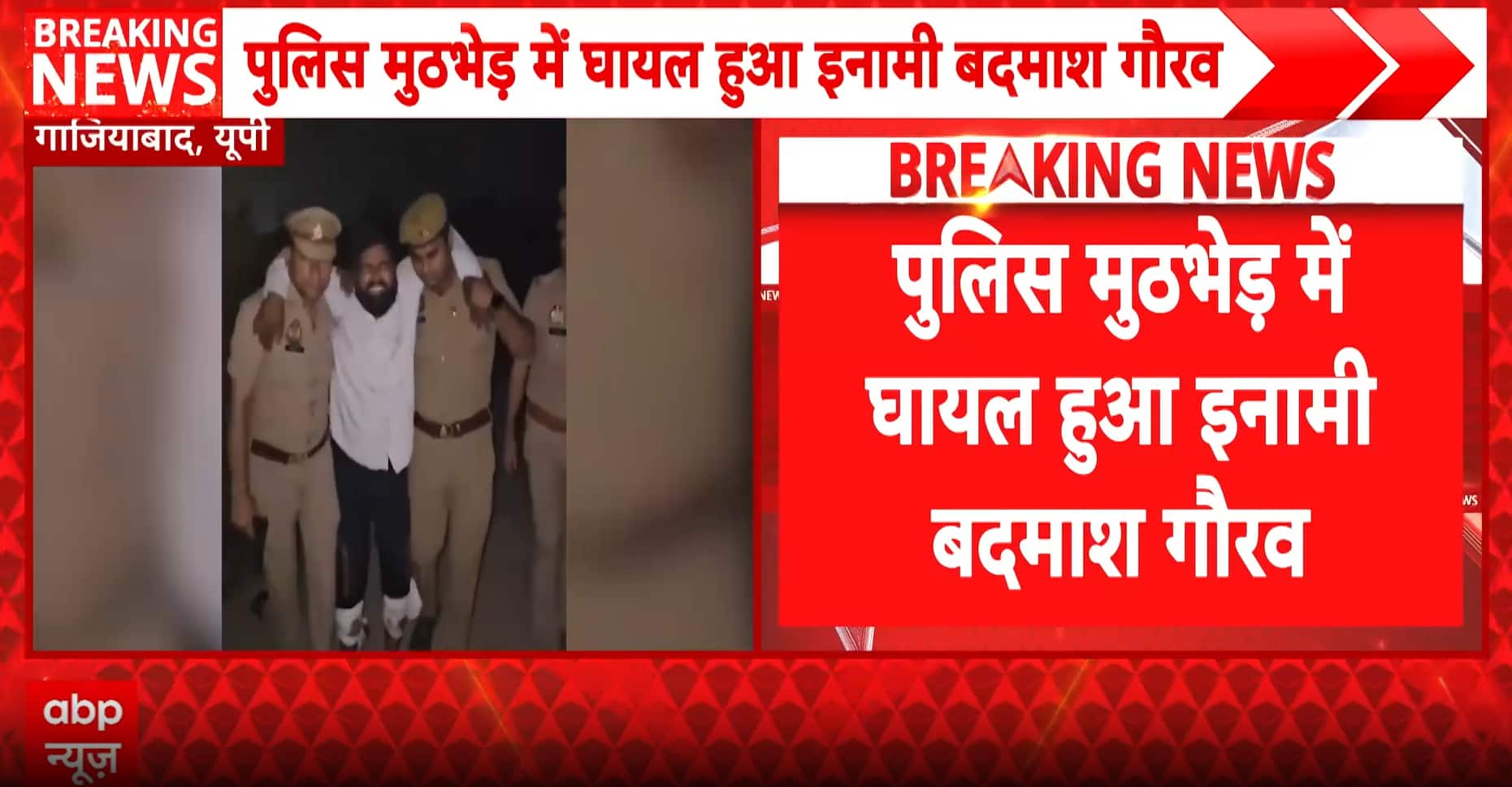 Ghaziabad Crime: ₹50,000 Rewarded Kidnap-Murder Accused Gaurav Shot in Encounter