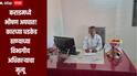 ठाण्यातील विभागीय अधिकाऱ्यास कराडमध्ये कारने उडवले, जागीच मृत्यू; अपघात की घातपात? सखोल चौकशीची मागणी