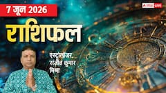 राहु-चंद्रमा की युति से सिंह, कर्क सहित चार राशियों के खुलेंगे भाग्य, मेष से मीन तक राशिफल देखें