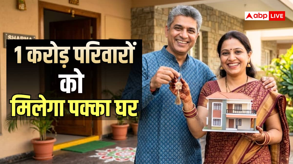 PM Awas Yojana: किराए की टेंशन खत्म! PM आवास योजना से पाएं अपना घर, ऐसे करें आवेदन