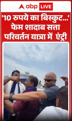 Viral News: ‘10 Rupees Biscuit’ Fame Shadab Joins Satta Parivartan Yatra