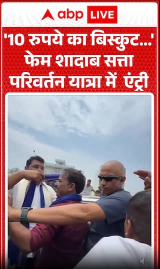 Viral News: ‘10 Rupees Biscuit’ Fame Shadab Joins Satta Parivartan Yatra