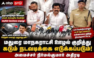 திருப்பரங்குன்றம் தீபமேற்றும் விவகாரத்தில் மக்கள் அமைதியை விரும்புகிறார்கள் - அமைச்சர் நிர்மல்குமார் பேட்டி !