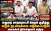 திருப்பரங்குன்றம் தீபமேற்றும் விவகாரத்தில் மக்கள் அமைதியை விரும்புகிறார்கள் - அமைச்சர் நிர்மல்குமார் பேட்டி !