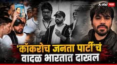 'कॉकरोच जनता पार्टी'चं वादळ भारतात दाखल, अभिजीत दीपके बाबासाहेब आंबेडकरांचं पुस्तक घेऊन पहिल्यांदाच समोर, दिल्ली एअरपोर्टवर स्वागताला प्रचंड गर्दी