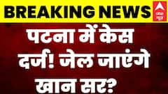 Khan Sir Controversy: खान सर की होने वाली है गिरफ्तारी? | Patna Coaching Firing | Breaking | Bihar