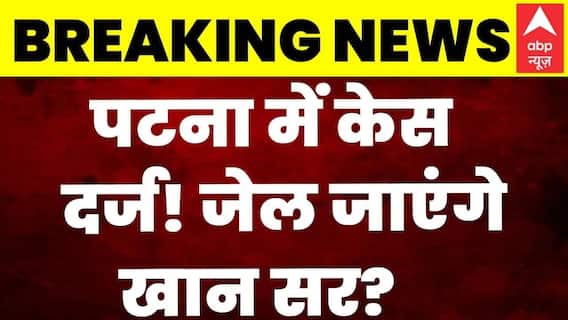 Khan Sir Controversy: खान सर की होने वाली है गिरफ्तारी? | Patna Coaching Firing | Breaking | Bihar
