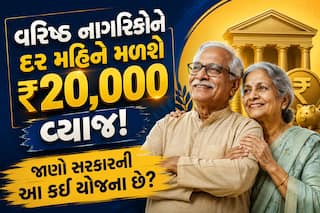 વરિષ્ઠ નાગરિકોને દર મહિને મળશે ₹20,000 વ્યાજ! જાણો સરકારની આ કઈ યોજના છે?