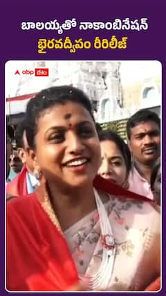 నాదీ.. బాలయ్యది ఎప్పుడూ హిట్‌ కాంబినేషన్‌