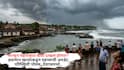 Monsoon Rain Maharashtra: मान्सून महाराष्ट्रात कधी दाखल होणार? हवामान खात्याकडून महत्त्वाची अपडेट, परिस्थिती पोषक, देवगडमध्ये..