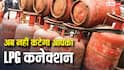 LPG संकट के बीच जान लें गैस सिलेंडर के ये 7 सरकारी नियम, कभी नहीं कटेगा कनेक्शन, मिलेंगे फायदे