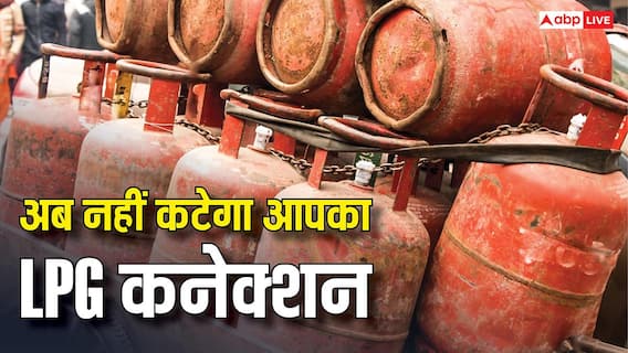 LPG संकट के बीच जान लें गैस सिलेंडर के ये 7 सरकारी नियम, कभी नहीं कटेगा कनेक्शन, मिलेंगे फायदे LPG संकट के बीच जान लें गैस सिलेंडर के ये 7 सरकारी नियम, कभी नहीं कटेगा कनेक्शन, मिलेंगे फायदे