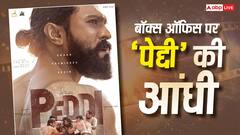 राम चरण की 'पेद्दी' का सेटरडे धमाका, इंडिया में 100 करोड़ के क्लब में मारी एंट्री, जानें कलेक्शन
