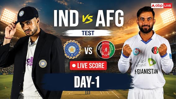 IND vs AFG Test Live Score: Live: पहले सेशन का खेल खत्म, 1 विकेट खोकर भारत ने बनाए 96 रन; राहुल-सुदर्शन नाबाद