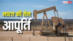 Oil Crisis: अगर भारत में खत्म हो जाए तेल का भंडार, तो ये देश बगैर सोचे समझे करेंगे हमारी मदद, यहां देखिए लिस्ट