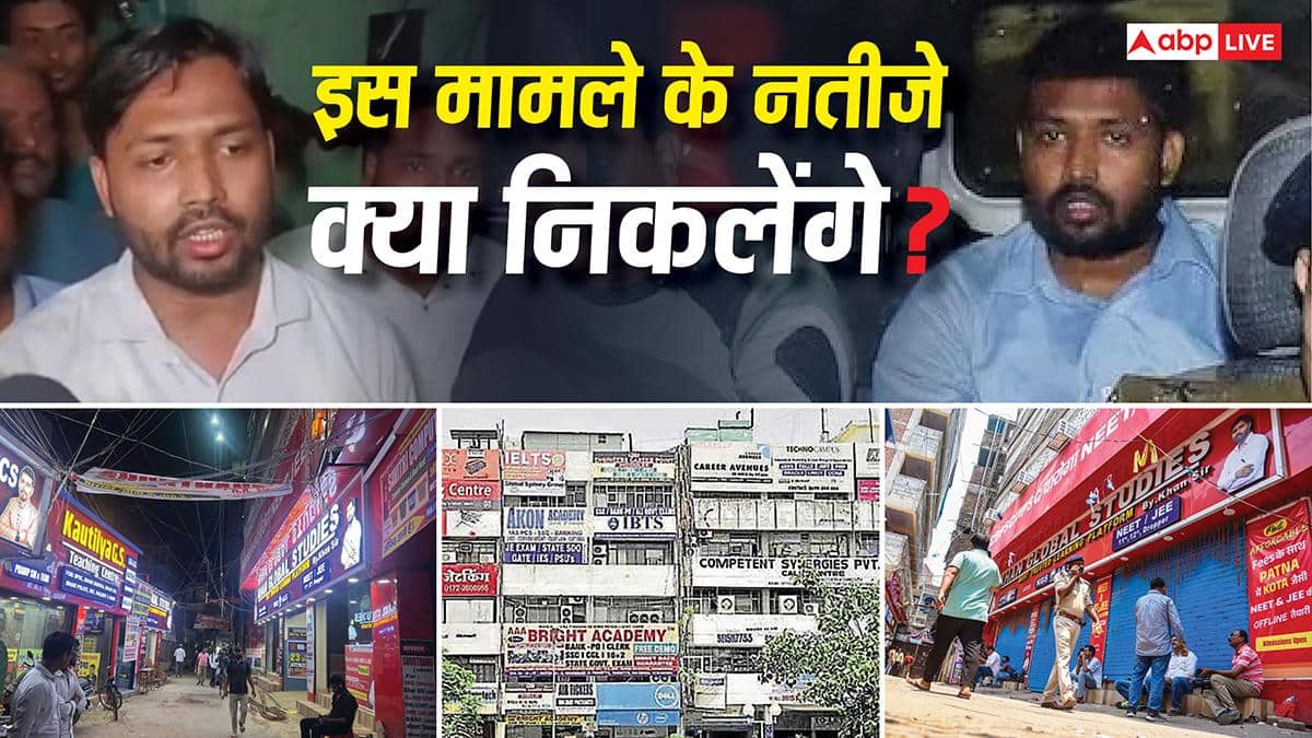 Explained: अगर खान सर गिरफ्तार हुए, तो पटना कोचिंग हब का नुकसान कितना, क्या डूबेगी 5 हजार करोड़ की इंडस्ट्री?