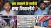 Explained: अगर खान सर गिरफ्तार हुए, तो पटना कोचिंग हब का नुकसान कितना, क्या डूबेगी 5 हजार करोड़ की इंडस्ट्री?