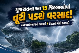 ગુજરાતના આ 15 જિલ્લાઓમાં તૂટી પડશે વરસાદ! હવામાન વિભાગની આગામી 7 દિવસની મોટી આગાહી