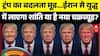 US Iran War Updates: Trump का बदलता मूड..युद्ध में लाएगा शांति? | Hormuz | Breaking | Latest News