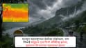 Monsoon Update El Nino: मान्सून महाराष्ट्राच्या वेशीवर पोहोचला, पण तिकडे समुद्रात एल निनो ॲक्टिव्ह झाला, पावसाबाबत हवामान विभागाचा महत्त्वाचा इशारा
