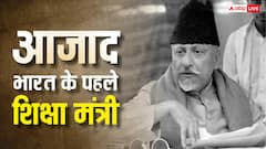 ये हैं भारत के सबसे सफल शिक्षा मंत्री, इनके करियर में कभी लीक नहीं हुए पेपर