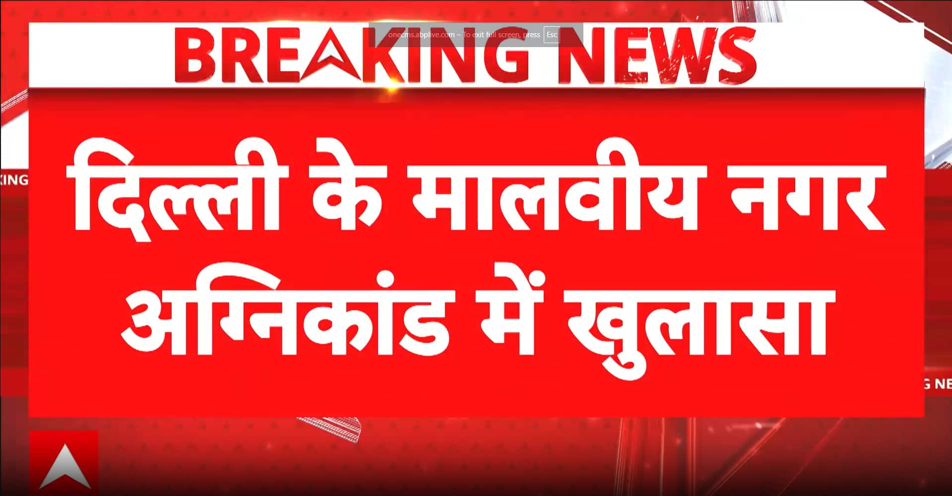 Accident: Chef’s Statement Reveals Possible Electrical Fault Behind Blaze