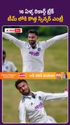 Manav Suthar Test Debut in IND vs AFG