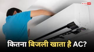कितना बिजली खाता है 0.5 टन का AC, जानें छोटे कमरों के लिए कितना है असरदार