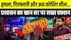 Khan Sir Controversy: हमला, गिरफ्तारी और अब कोचिंग सील...बुरे फंसे खान सर! | Patna Coaching Firing