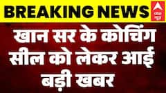 Big Breaking | Khan Sir Controversy: खान सर के कोचिंग सील को लेकर आई बड़ी खबर |Patna Coaching Firing