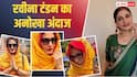 Video: 'हर हर गंगे', ऋषिकेश में स्कूटी पर घूमती दिखीं रवीना टंडन, लिया मां गंगा का आशीर्वाद, सादगी ने जीता दिल