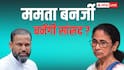 क्या ममता बनर्जी ने यूसुफ पठान से बहरामपुर सीट छोड़ने को कहा? पूर्व क्रिकेटर ने खुद सामने आकर बताई सच्चाई