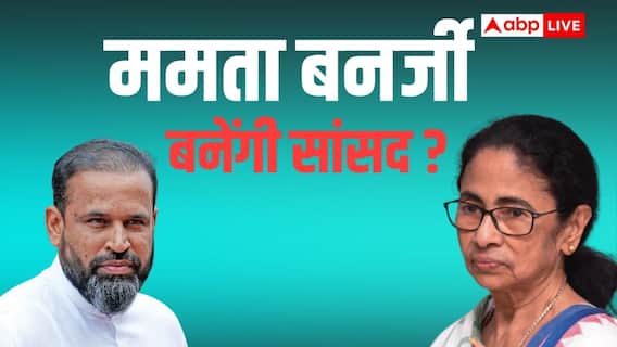 क्या ममता बनर्जी ने यूसुफ पठान से बहरामपुर सीट छोड़ने को कहा? पूर्व क्रिकेटर ने खुद सामने आकर बताई सच्चाई