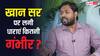 Patna Khan Sir Coaching Case: खान सर पर कितनी धाराओं में दर्ज हुआ केस, कम से कम कितने साल की हो सकती है सजा?