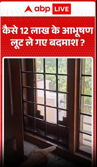 How the crooks stole jewellery worth Rs 12 lakh