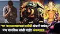 Numerology: संपत्ती प्रचंड, पण मानसिक शांती नाही! 'या' जन्मतारखेचे लोक मोठं यश मिळवूनही एकटं राहण्याची वेळ? राहूचे मोठे वर्चस्व, अंकशास्त्र...