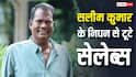 Salim Kumar Death: साउथ इंडस्ट्री में शोक की लहर, सलीम कुमार के निधन से टूटे ममूटी, इन सेलेब्स ने भी जताया दुख