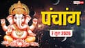 Aaj Ka Panchang 7 June 2026: अधिकमास भानु सप्तमी और रविवार का संयोग, देखें पूजा मुहूर्त, राशिफल और पूरा पंचांग