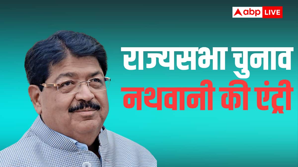 परिमल नथवानी की एंट्री से झारखंड राज्यसभा चुनाव में बढ़ी हलचल, दूसरी सीट पर दिलचस्प हुआ मुकाबला