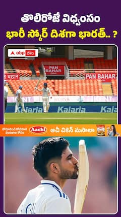 IND vs AFG 1st Test Day 1 Update