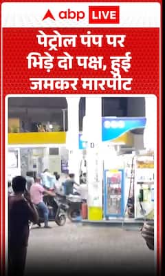 Two groups clashed at a petrol pump, resulting in a fierce fight.