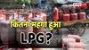 LPG Price Hike: 1422 रुपया कमर्शियल, 89 रुपये महंगा हुआ घरेलू सिलेंडर; ईरान में जंग ने बिगाड़ा खेल