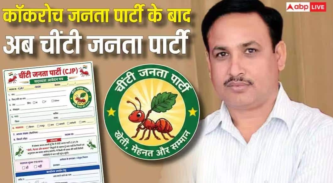 Former BJP Leader Launches 'Cheenti Janta Party' In Meerut, Eyes UP Polls 2027