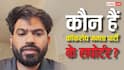 कॉकरोच जनता पार्टी को अब तक किस-किस ने दिया सपोर्ट, यहां देख लें पूरी लिस्ट