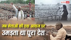इंदिरा, जेपी से लेकर चंद्रशेखर तक...किसकी जनसभाओं में उमड़ती थी सबसे ज्यादा भीड़? जानें आंदोलनों का इतिहास
