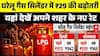 LPG Price Hike: घरेलू गैस सिलेंडर में ₹29 की बढ़ोतरी, यहां देखें अपने शहर के नए रेट | Breaking