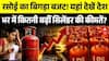LPG Price Hike: रसोई पर महंगाई की मार! जानिए देश भर में कितनी बढ़ीं सिलेंडर की कीमतें | Breaking